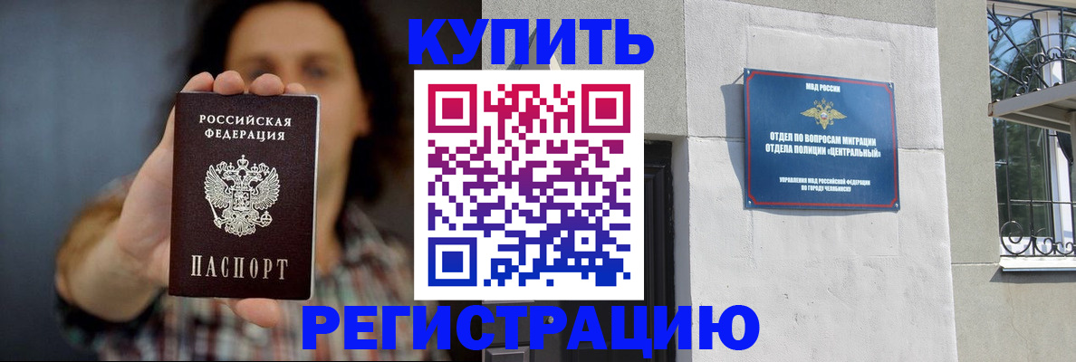 временная регистрация для школы в Псковской области