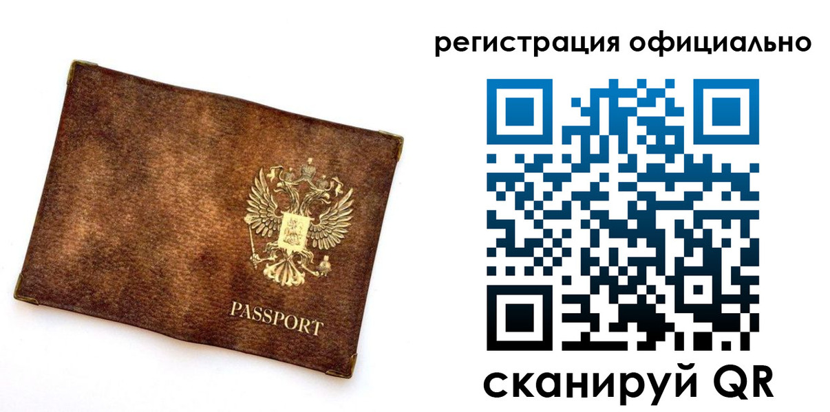 временная регистрация адрес в Псковской области