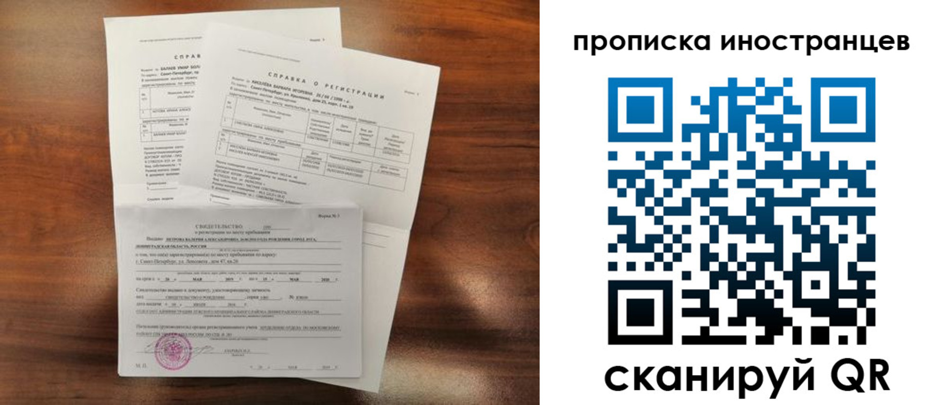 прописка иностранных граждан в Псковской области