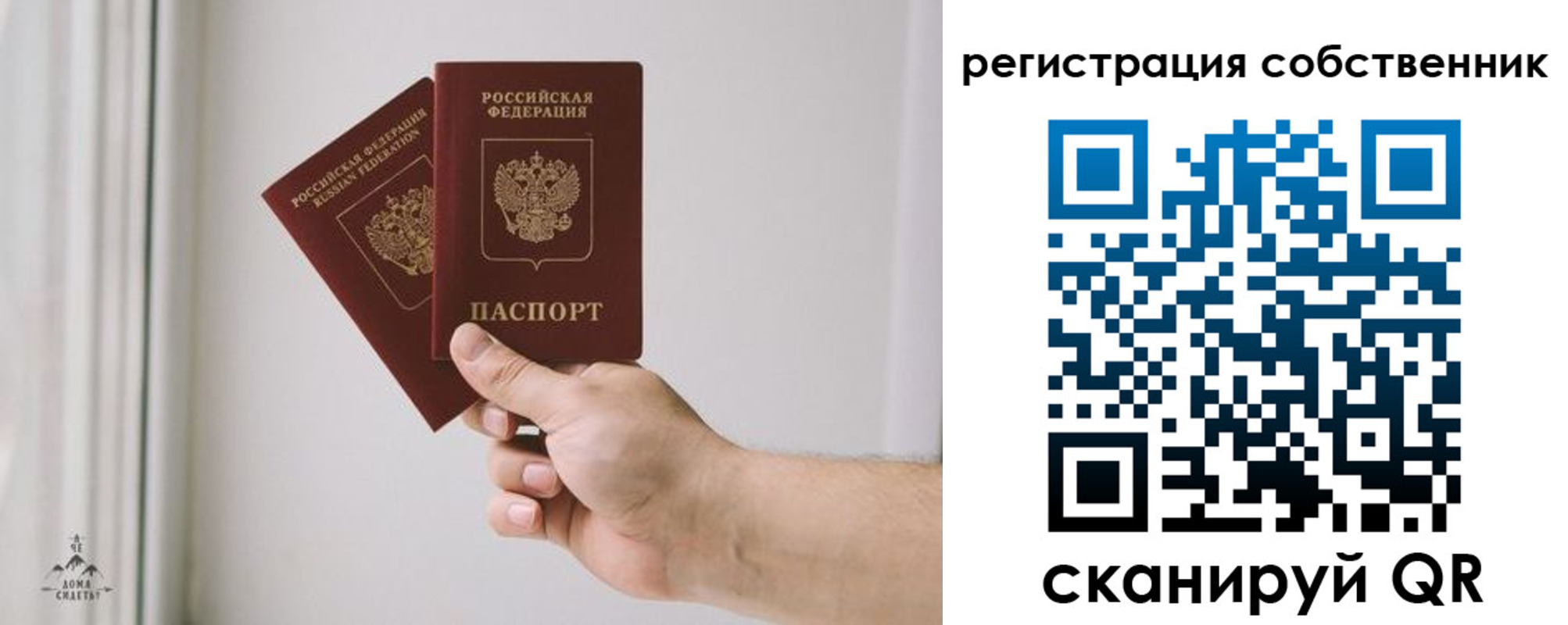 прописка для школы в Псковской области