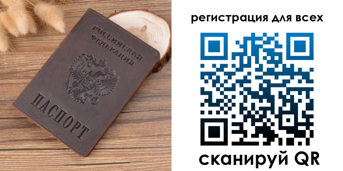 купить прописку в Псковской области