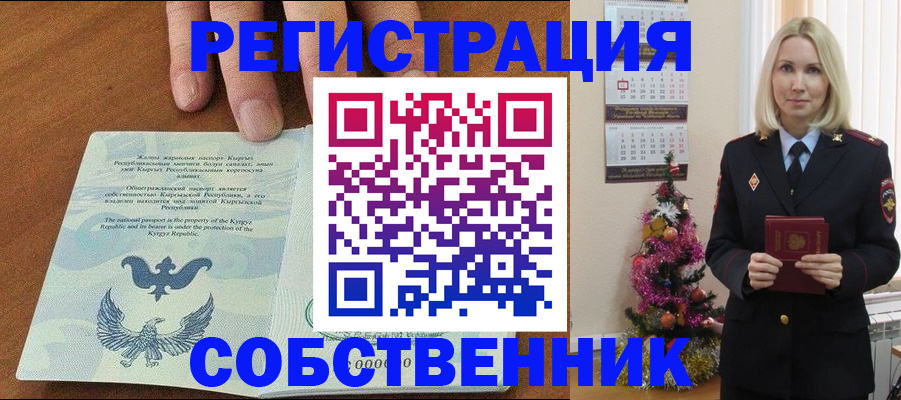 прописка в Псковской области