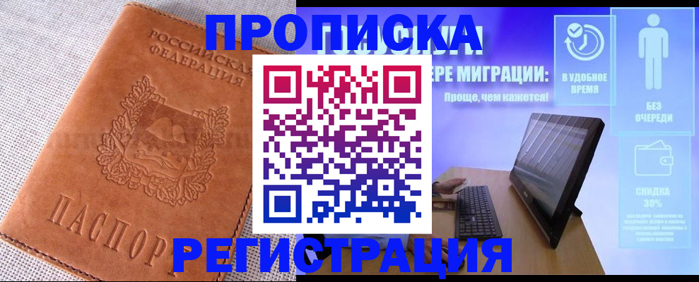 найти адрес прописки в Псковской области
