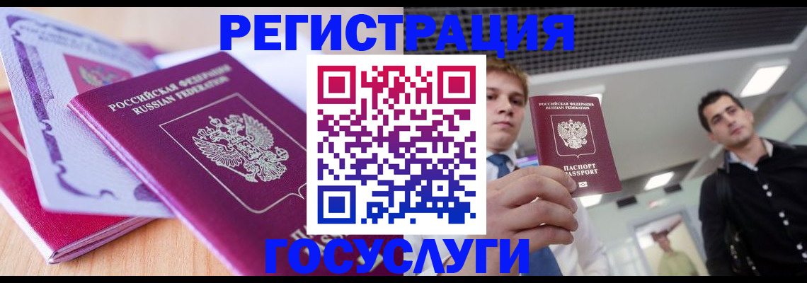 прописка для кредита в Псковской области