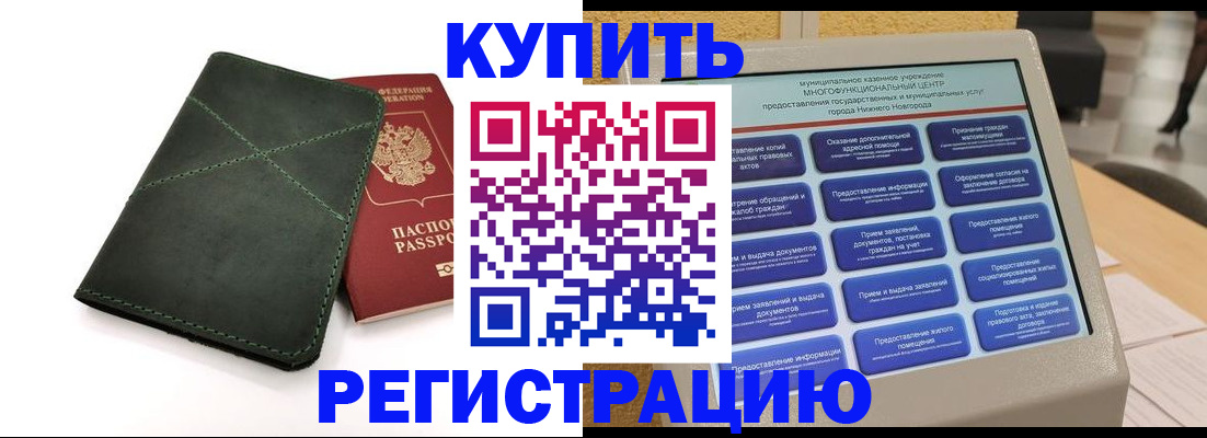 прописка для кредита в Псковской области