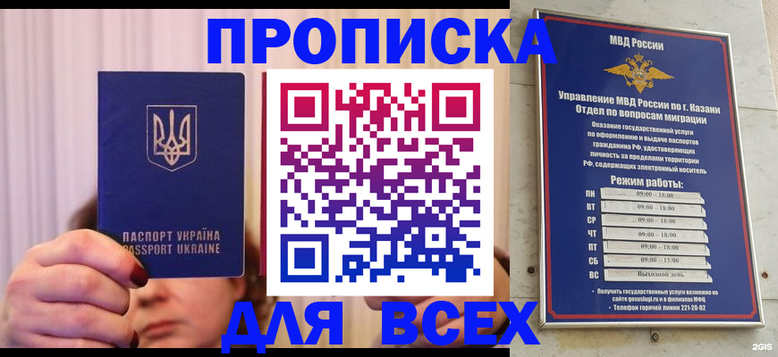 временная регистрация в Псковской области