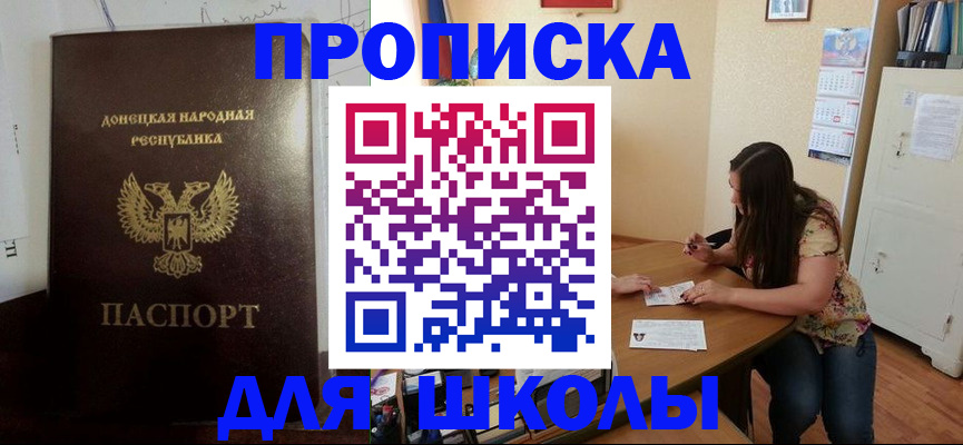 прописка в квартире в Псковской области