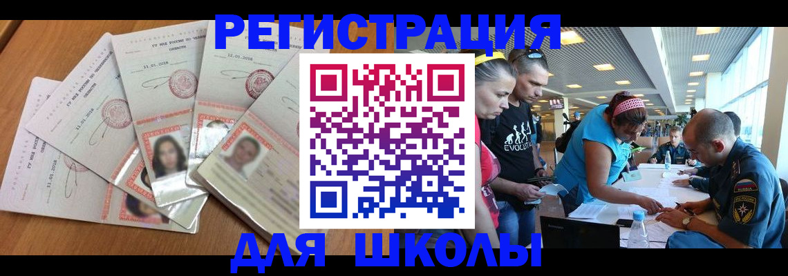 временная регистрация для всех в Псковской области